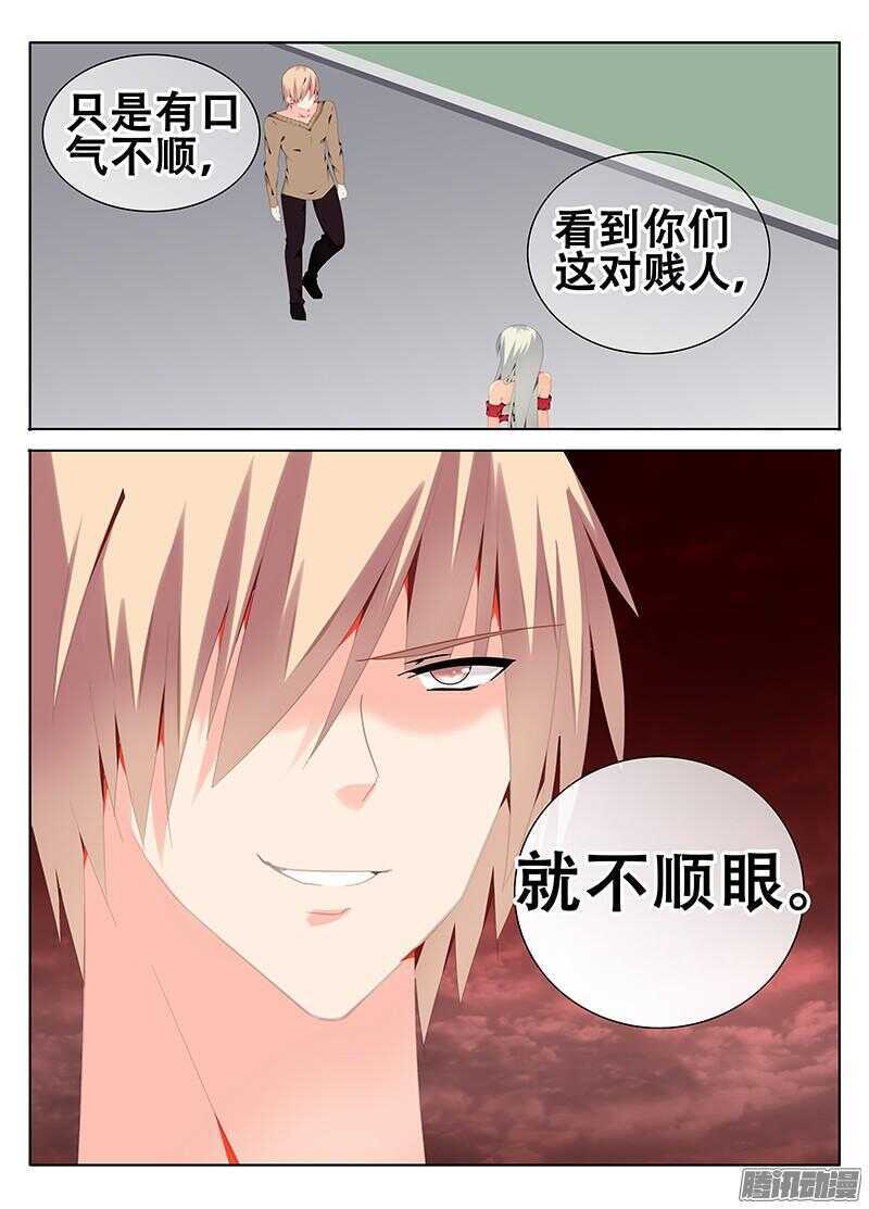 🍼碟仙 复仇 第7页