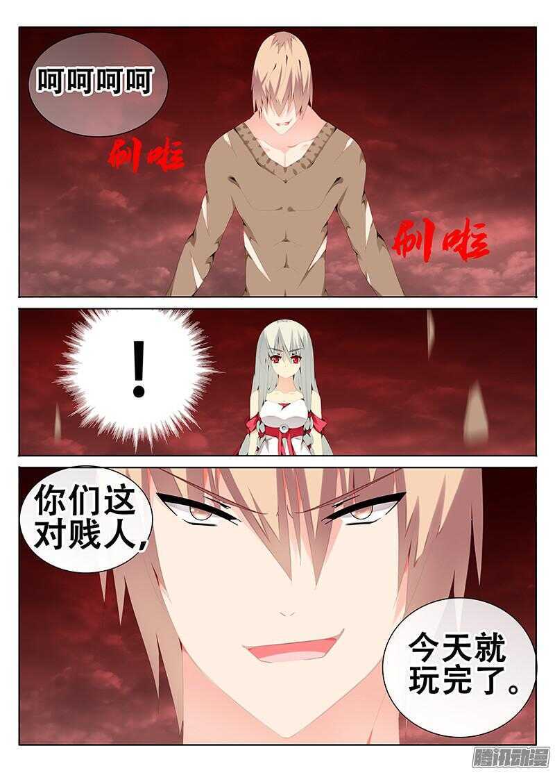 🍼碟仙 复仇 第9页