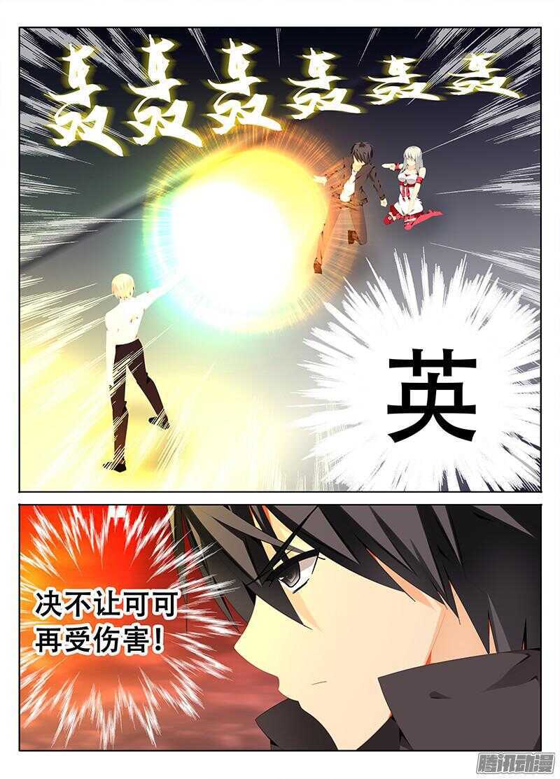 🍼碟仙 我要保护你！ 第2页