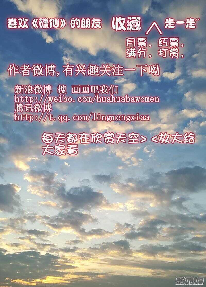 🍼碟仙 群魔 第11页