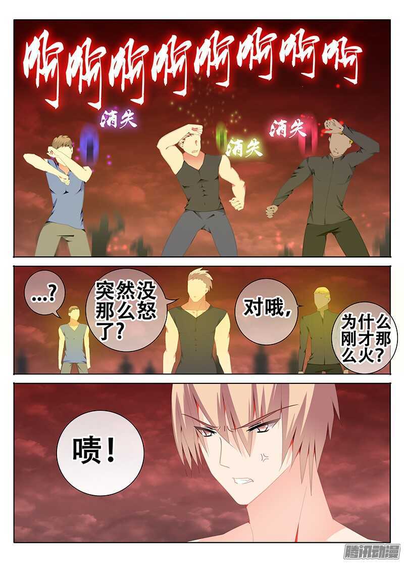 🍼碟仙 群魔 第3页