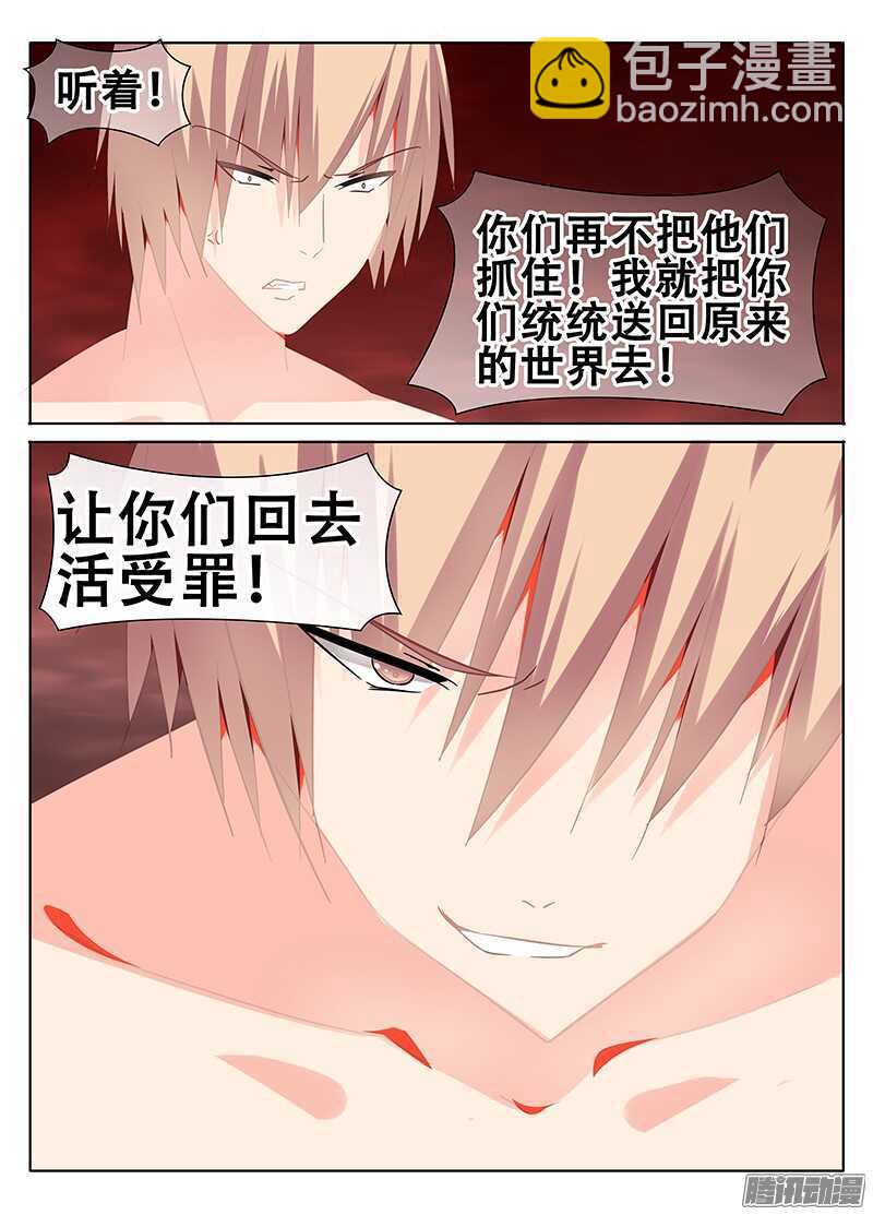 🍼碟仙 群魔 第4页