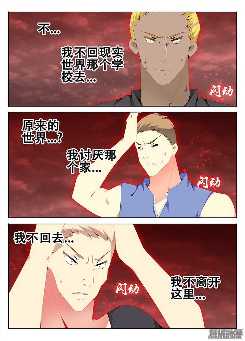 🍼碟仙 群魔 第5页