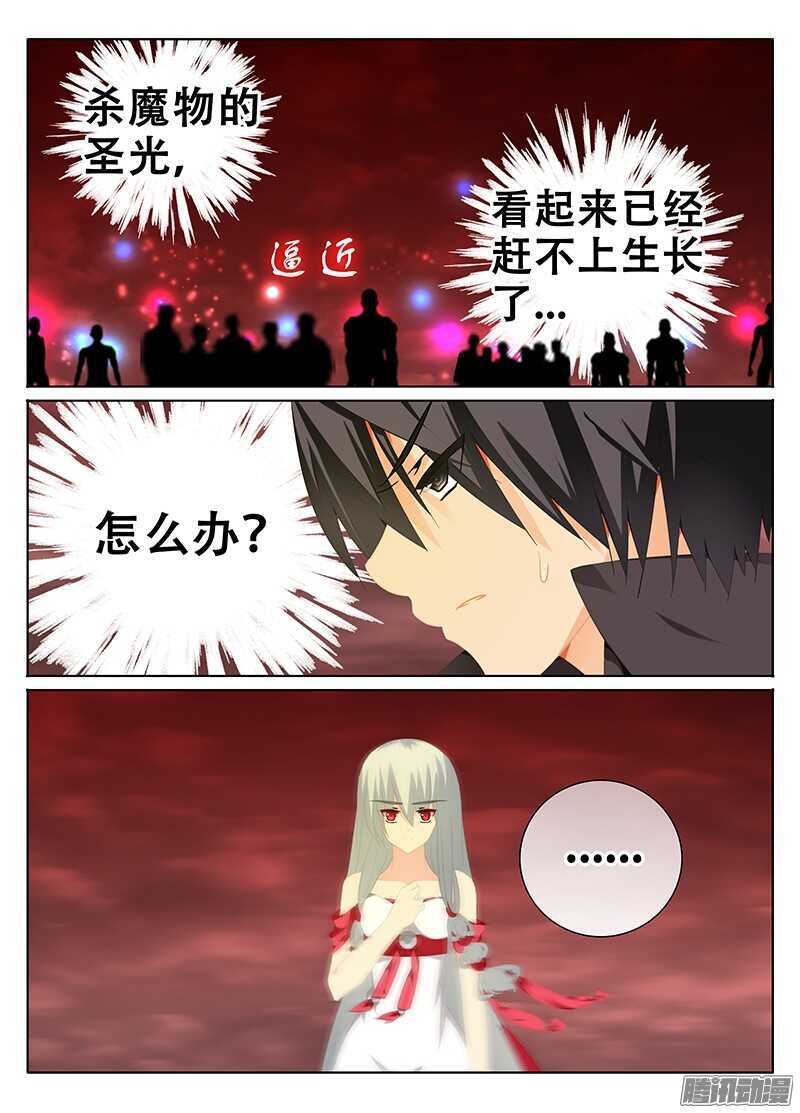 🍼碟仙 群魔 第7页