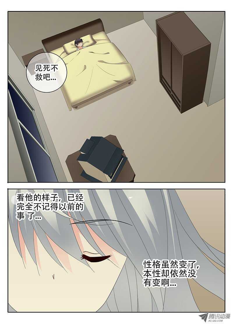 🍼碟仙 第一个夜晚 第7页