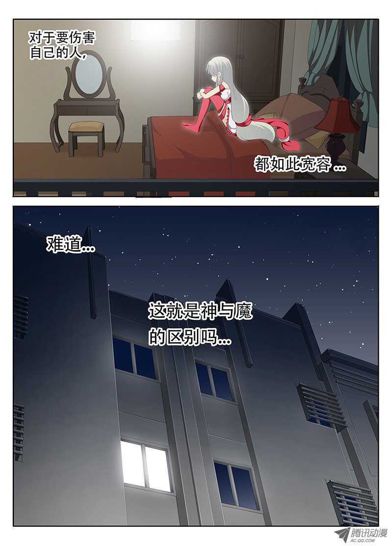 🍼碟仙 第一个夜晚 第8页
