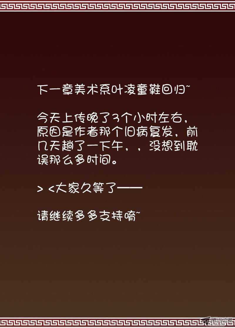 🍼碟仙 第一个夜晚 第9页