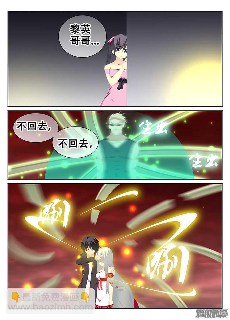 🍼碟仙 战乱 第4页