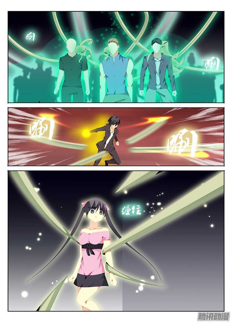 🍼碟仙 战乱 第5页