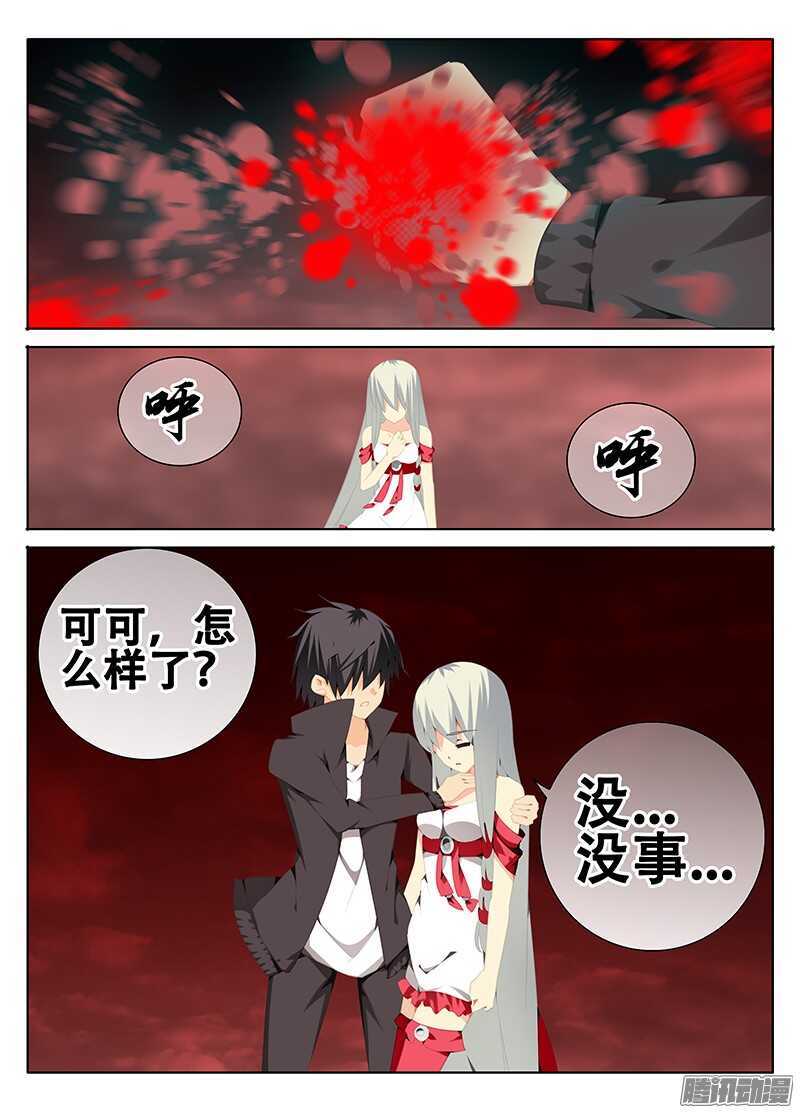 🍼碟仙 爆发 第3页