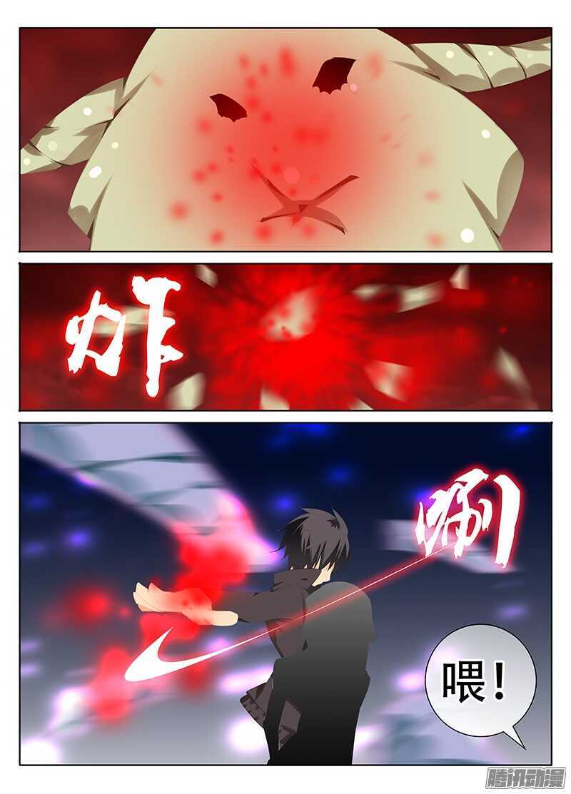 🍼碟仙 爆发 第6页
