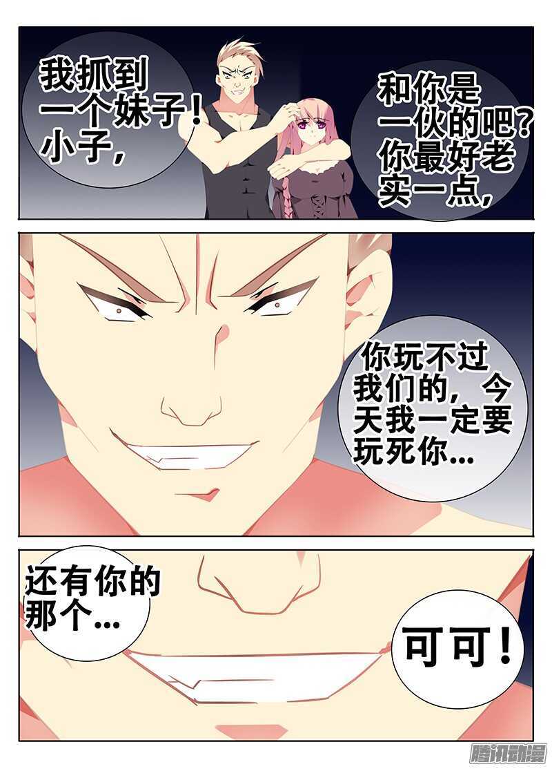 🍼碟仙 爆发 第7页