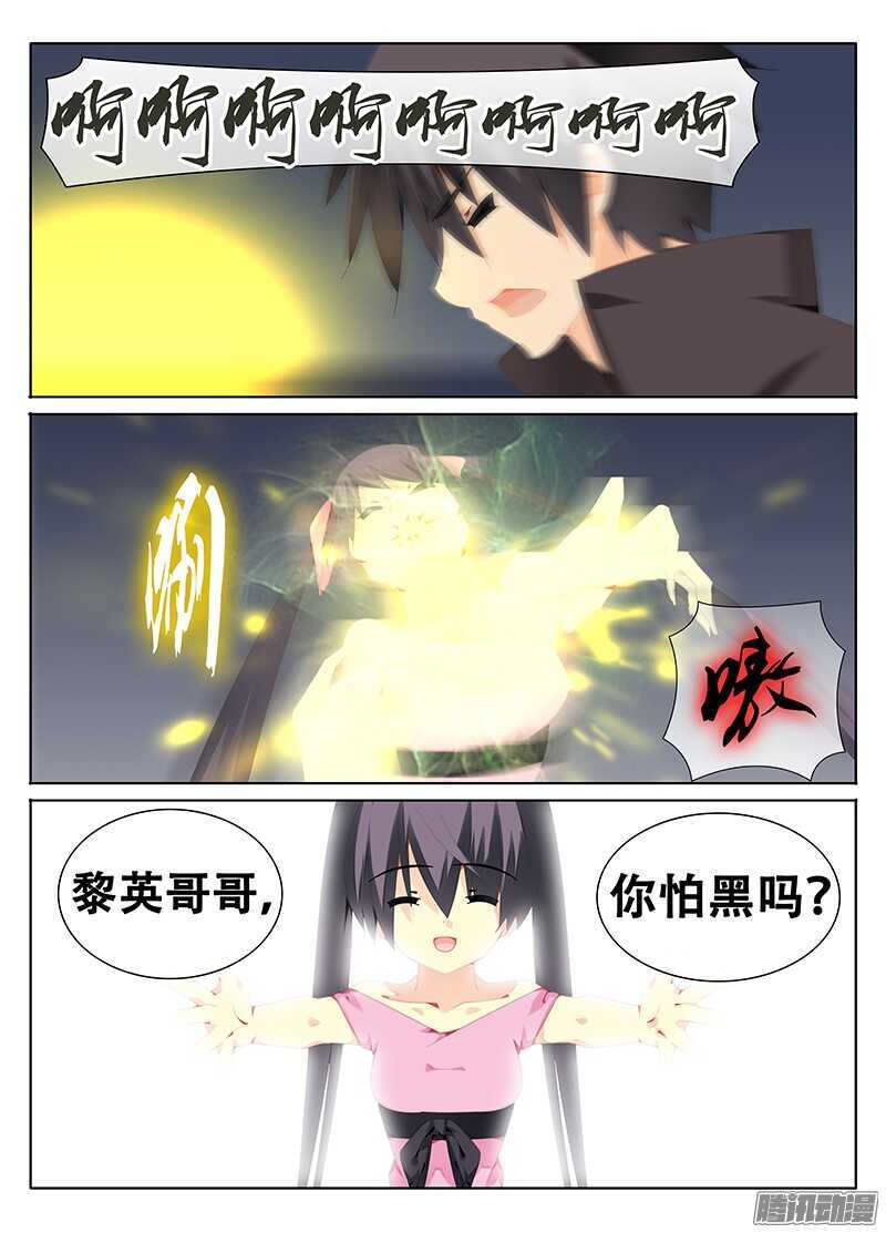 🍼碟仙 传染？ 第1页