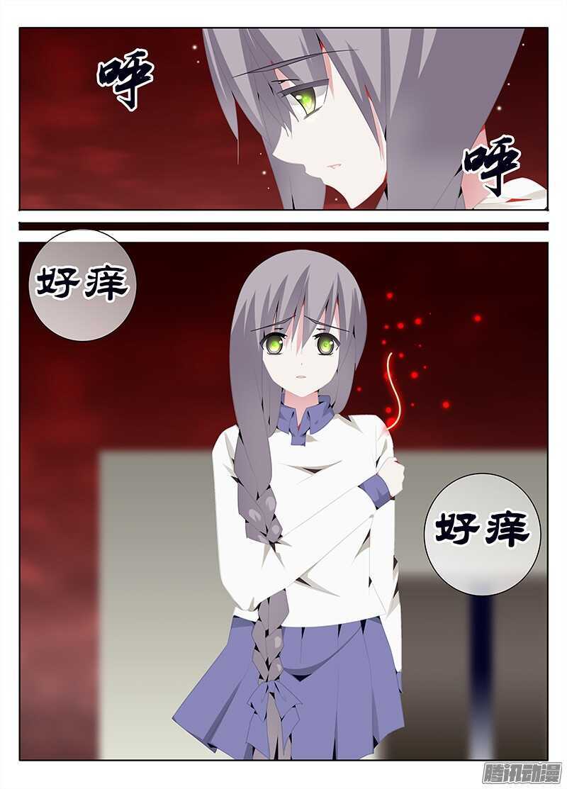 🍼碟仙 传染？ 第10页