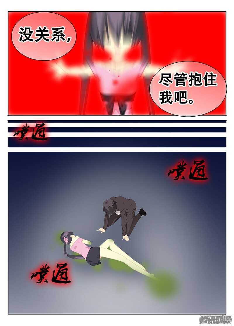 🍼碟仙 传染？ 第2页