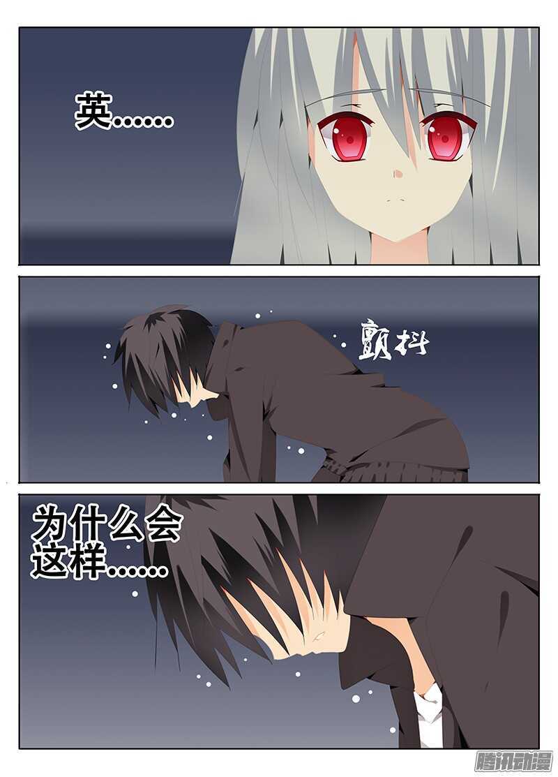 🍼碟仙 传染？ 第3页