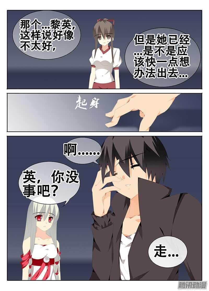 🍼碟仙 传染？ 第4页