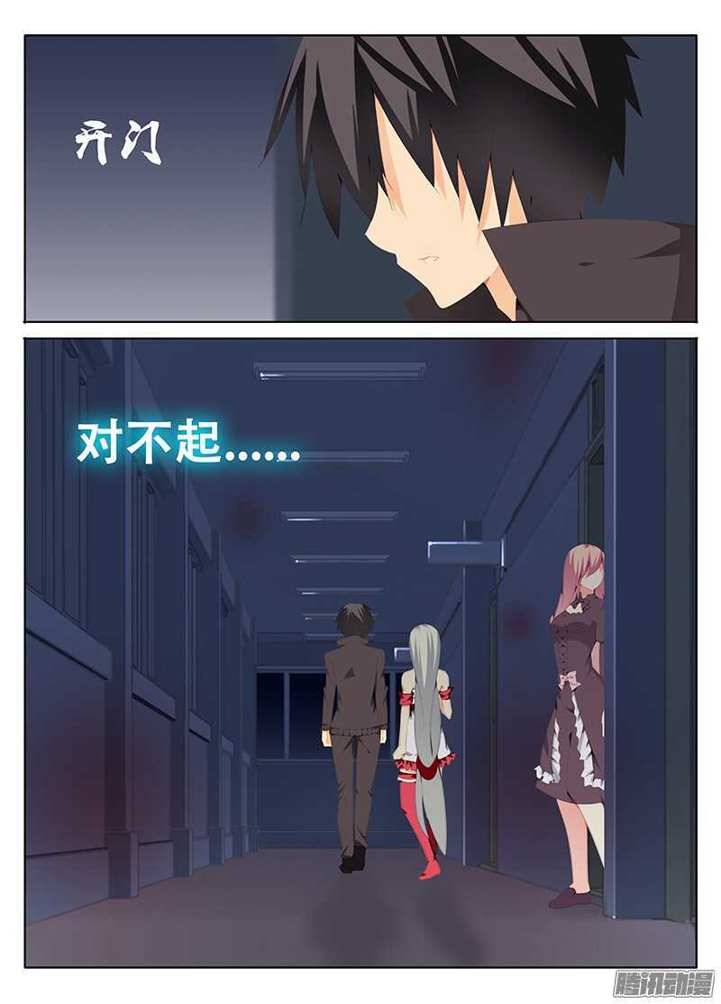 🍼碟仙 传染？ 第6页