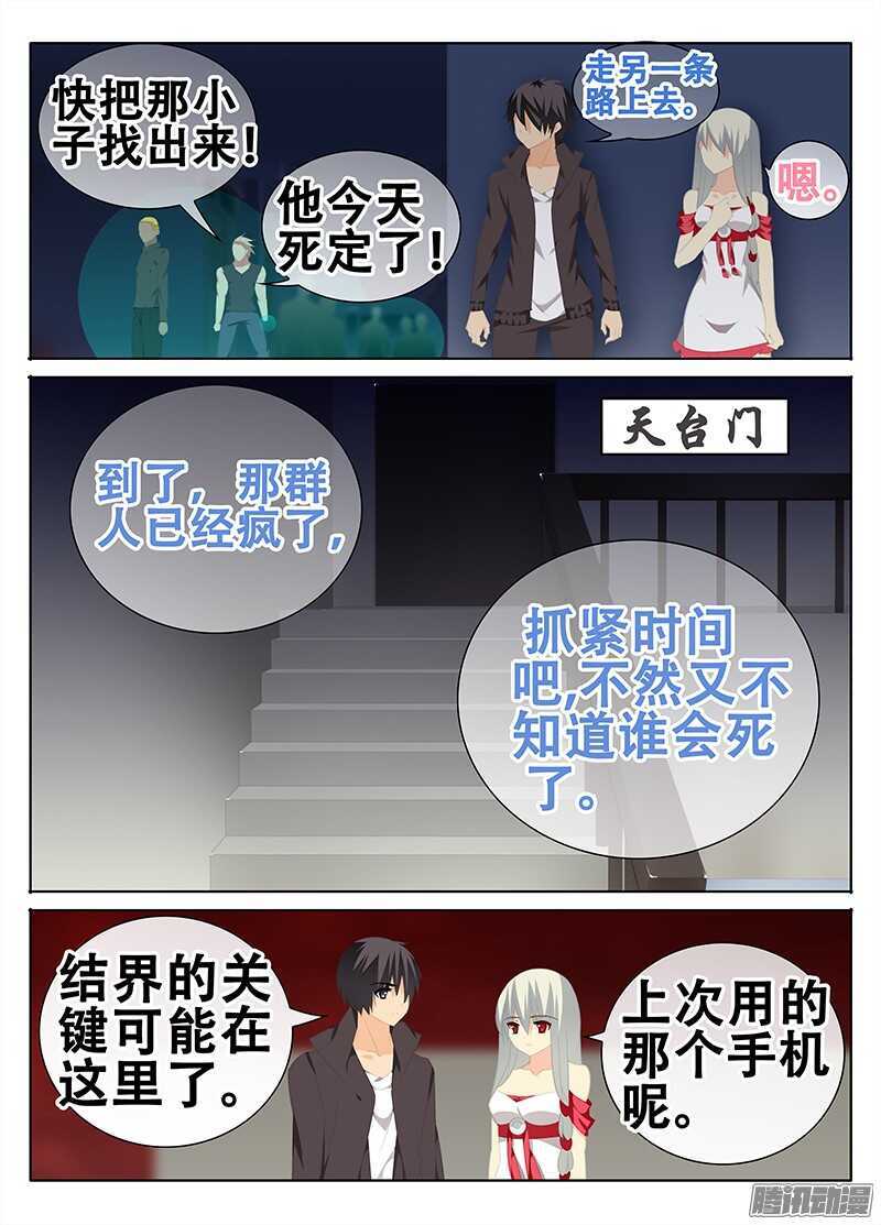🍼碟仙 传染？ 第7页