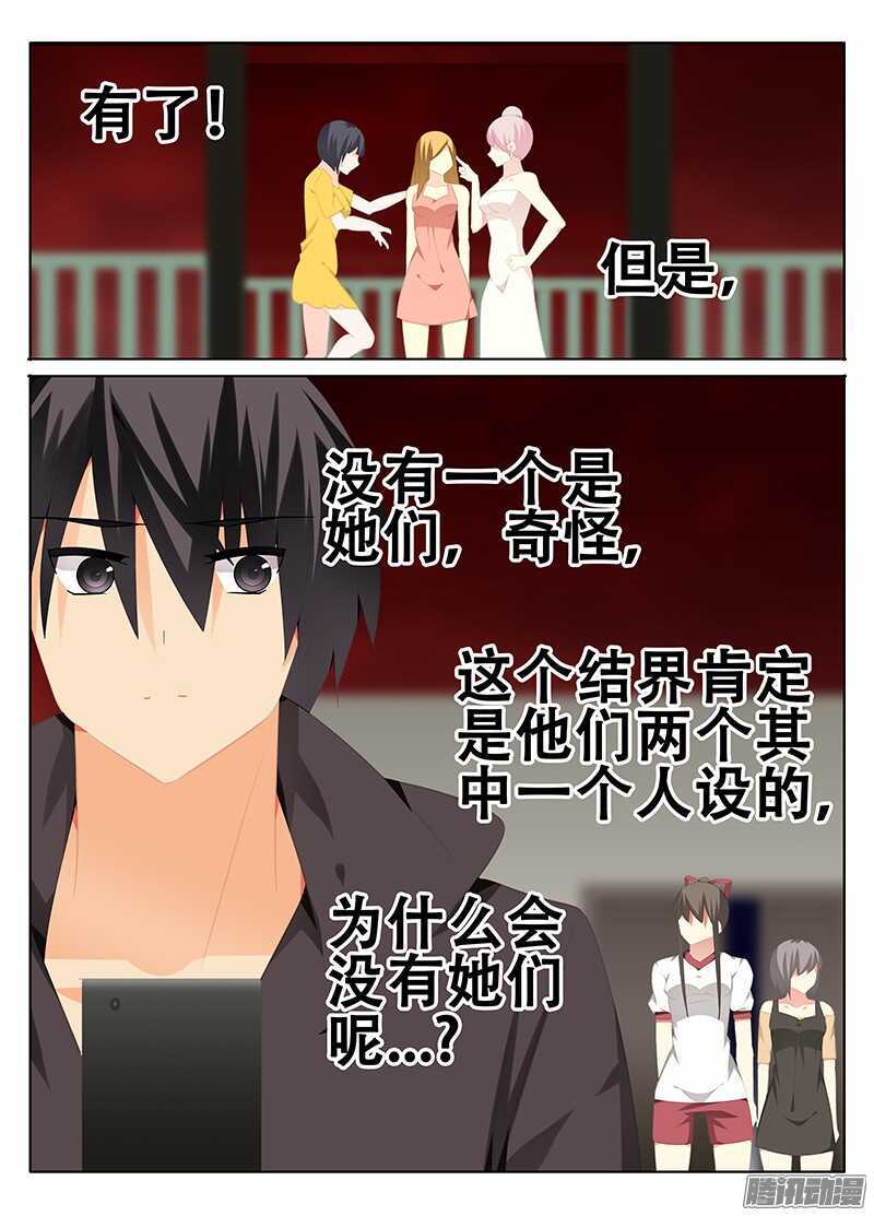 🍼碟仙 传染？ 第8页