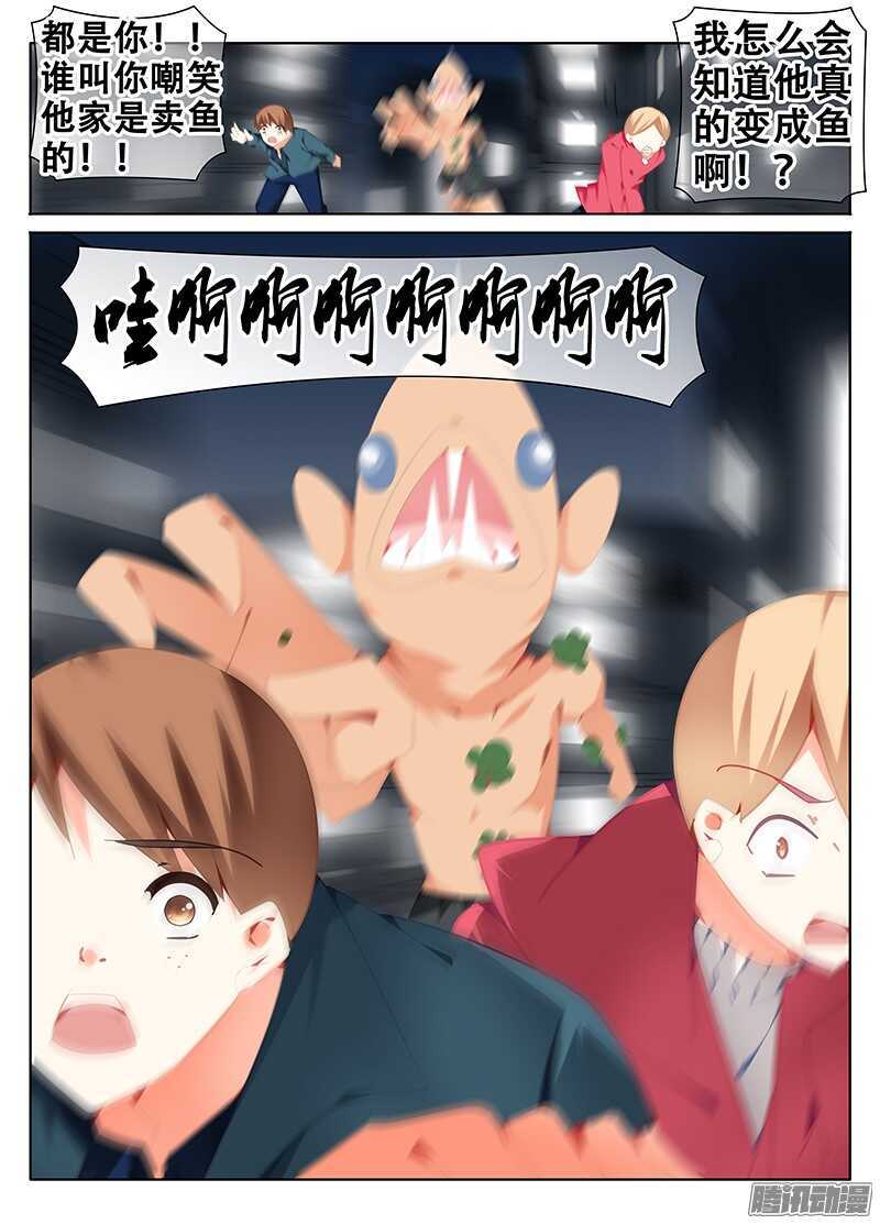 🍼碟仙 结界与现实的零界点 第10页