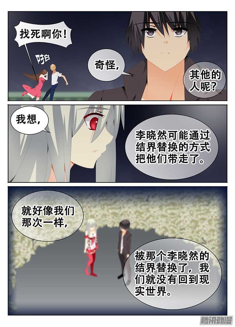 🍼碟仙 结界与现实的零界点 第2页