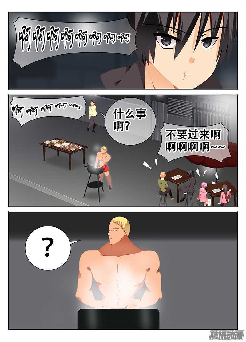 🍼碟仙 结界与现实的零界点 第9页