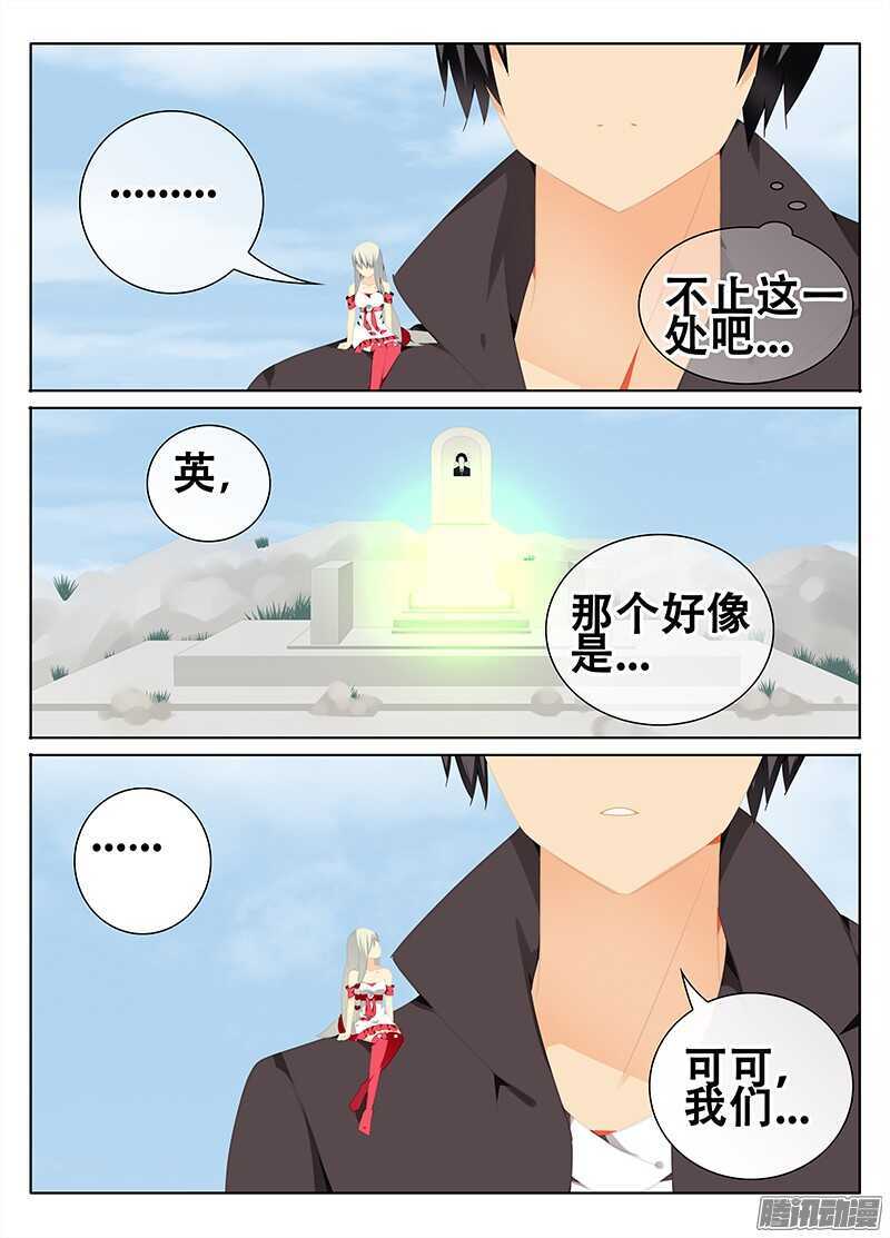 🍼碟仙 魔物 第1页