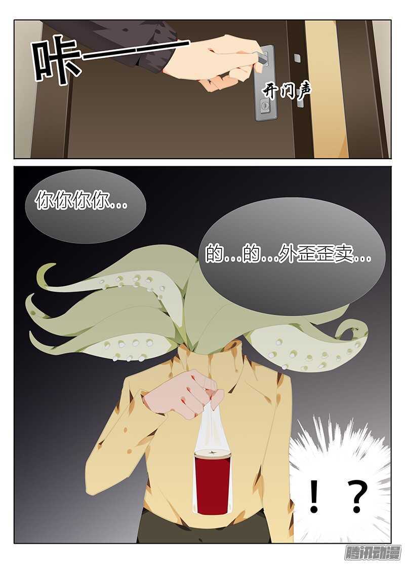 🍼碟仙 魔物 第10页