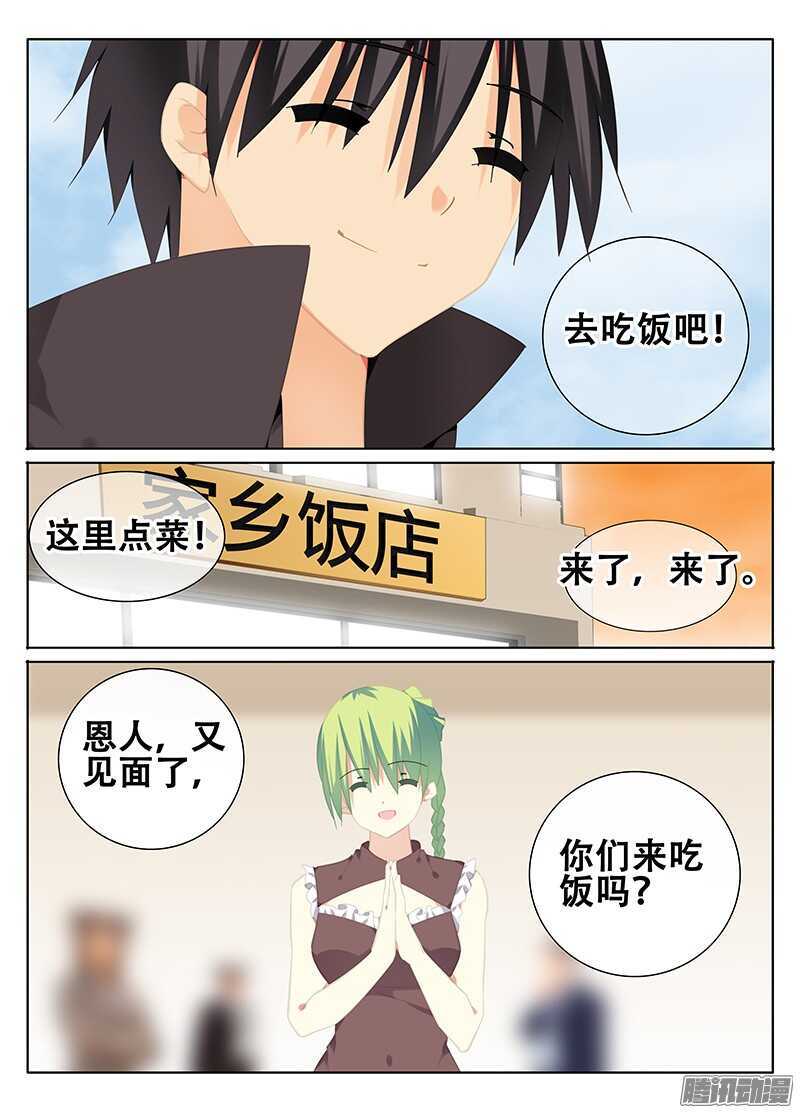🍼碟仙 魔物 第2页