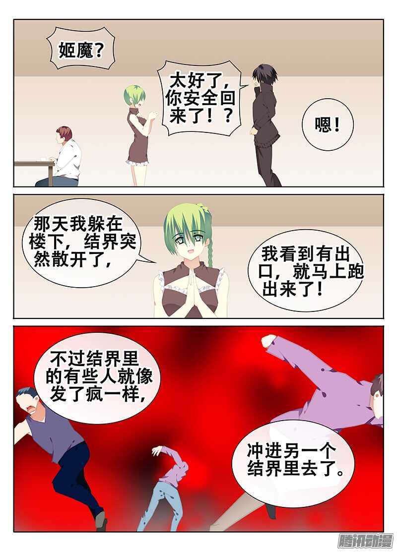 🍼碟仙 魔物 第3页