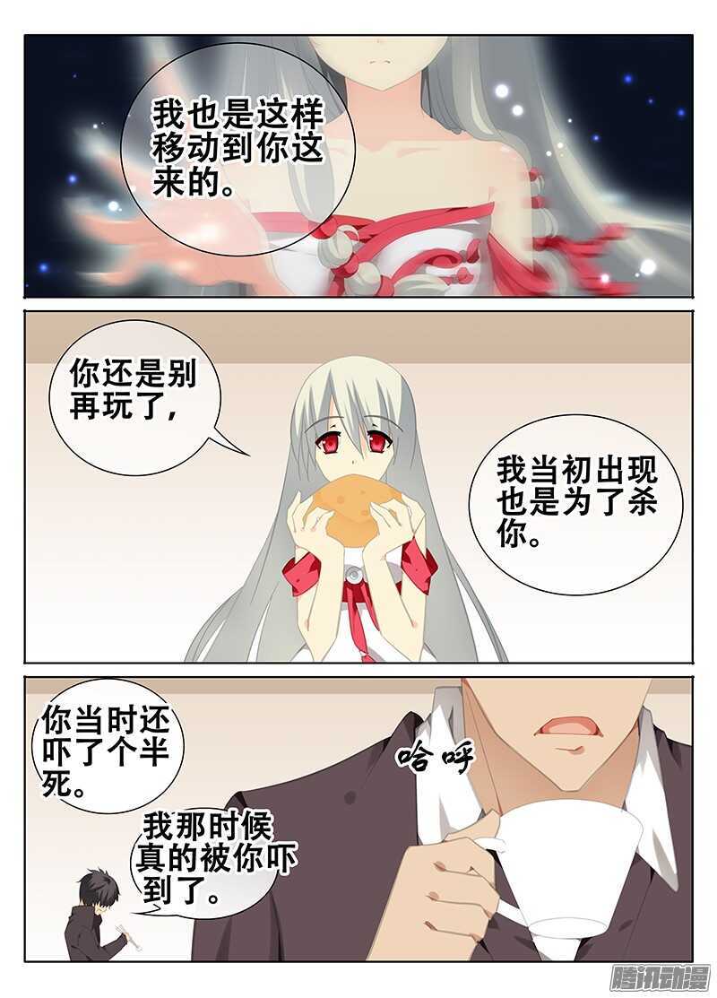 🍼碟仙 魔物 第6页