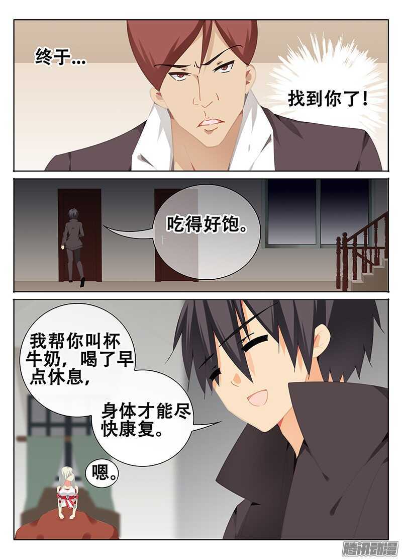 🍼碟仙 魔物 第7页