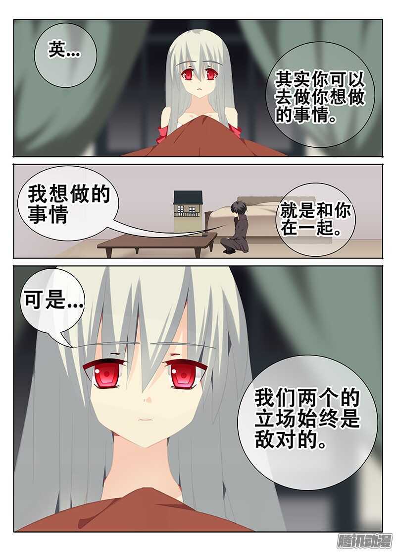 🍼碟仙 魔物 第8页