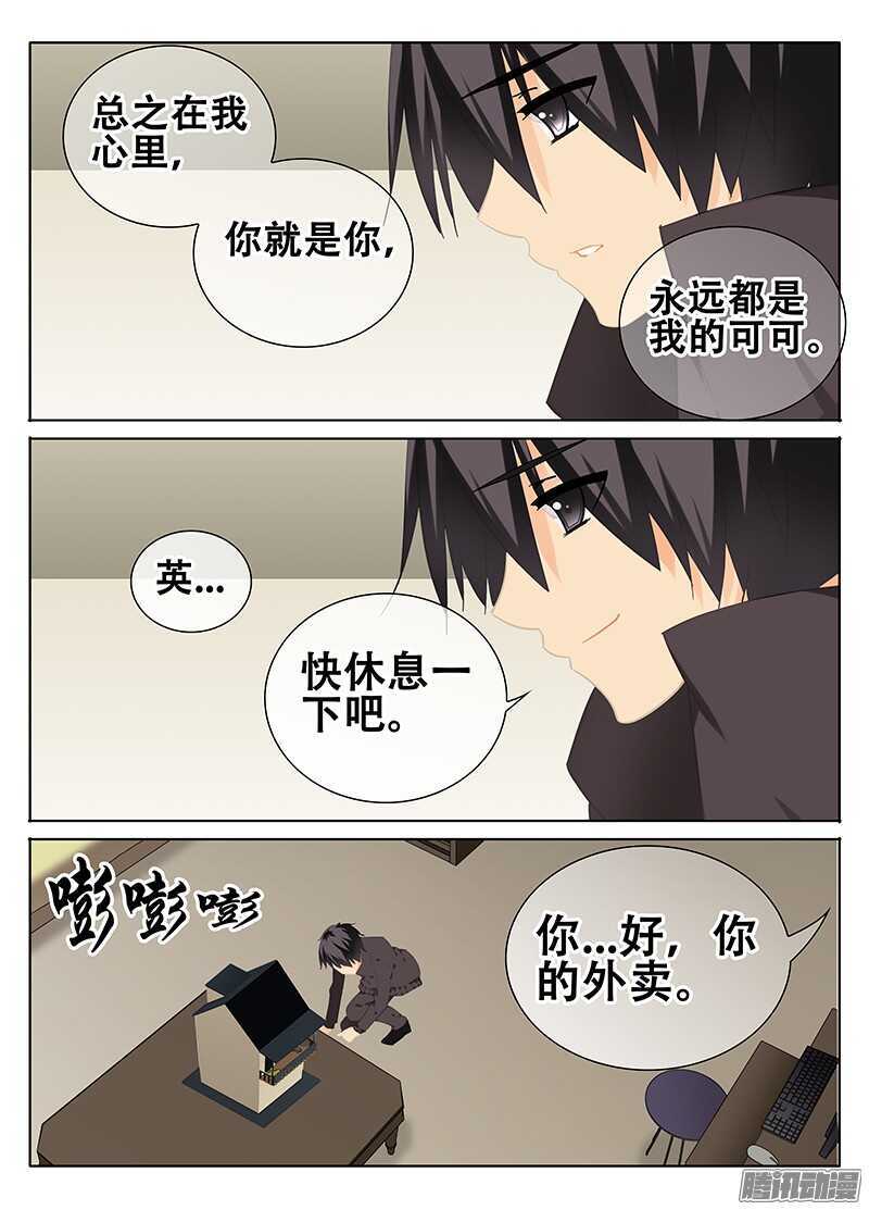 🍼碟仙 魔物 第9页