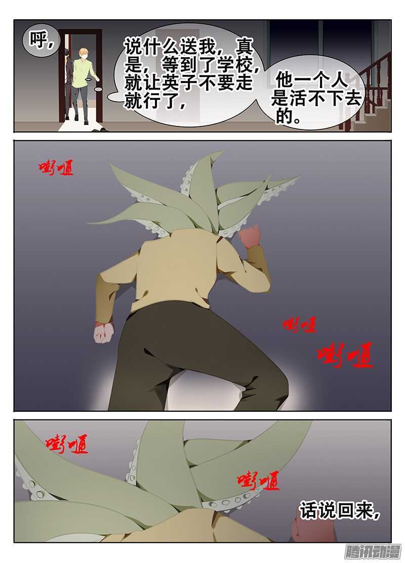 🍼碟仙 开门？ 第1页