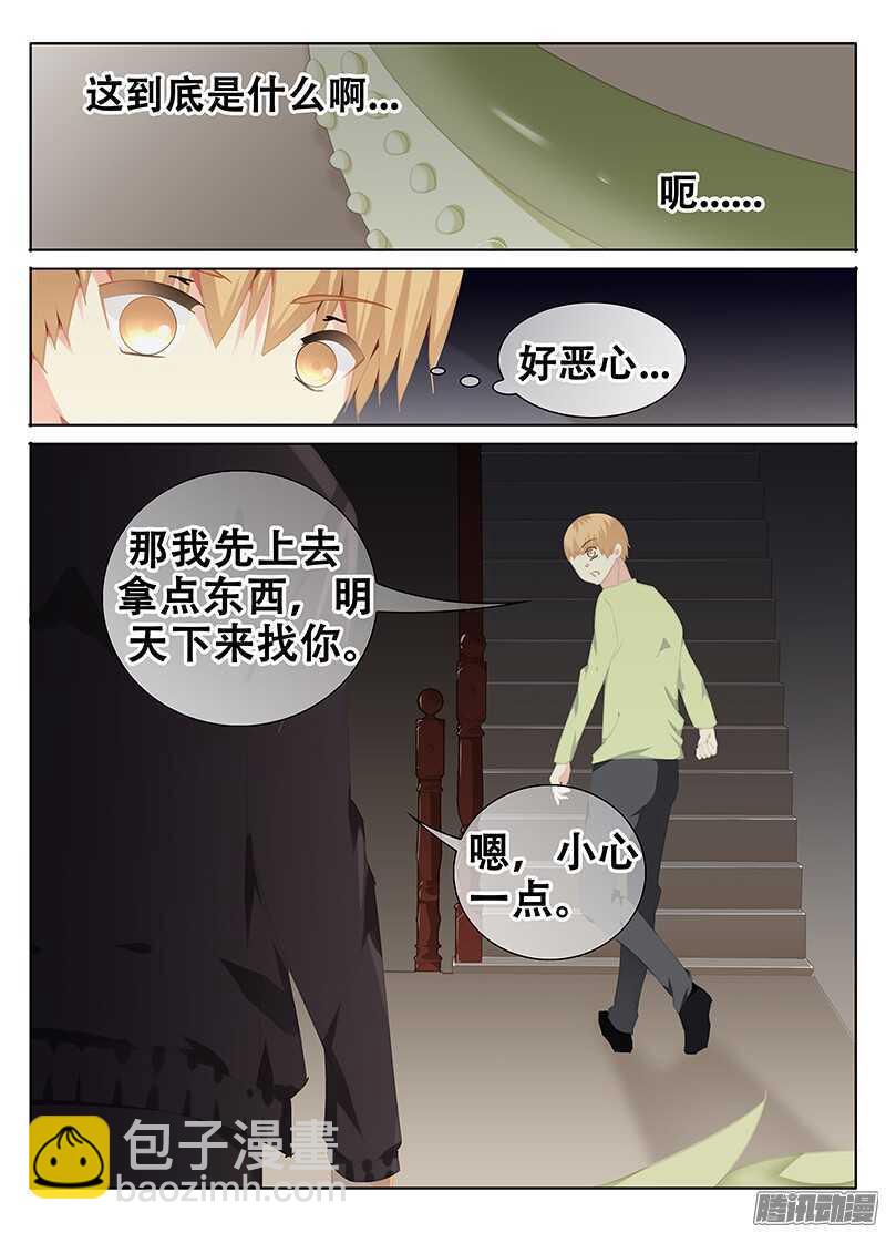 🍼碟仙 开门？ 第2页