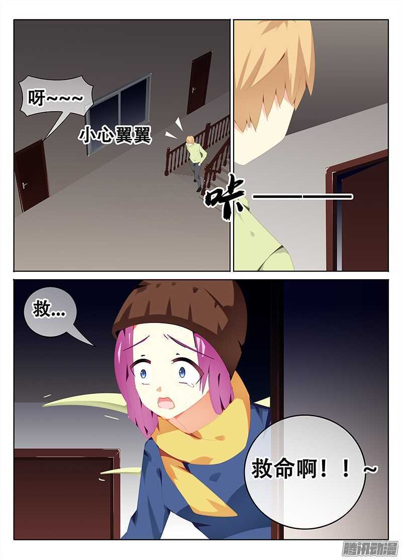 🍼碟仙 开门？ 第3页