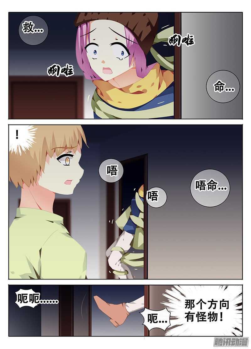 🍼碟仙 开门？ 第4页