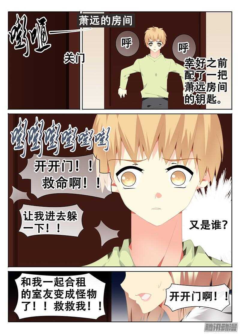 🍼碟仙 开门？ 第5页