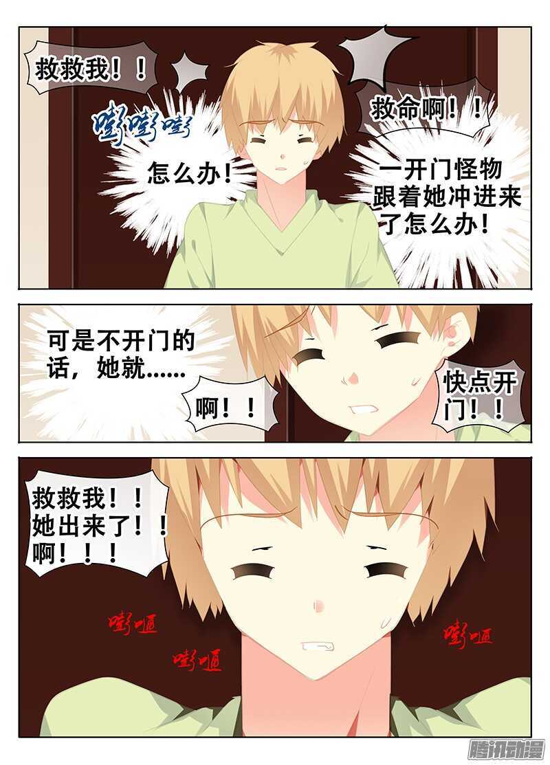 🍼碟仙 开门？ 第6页
