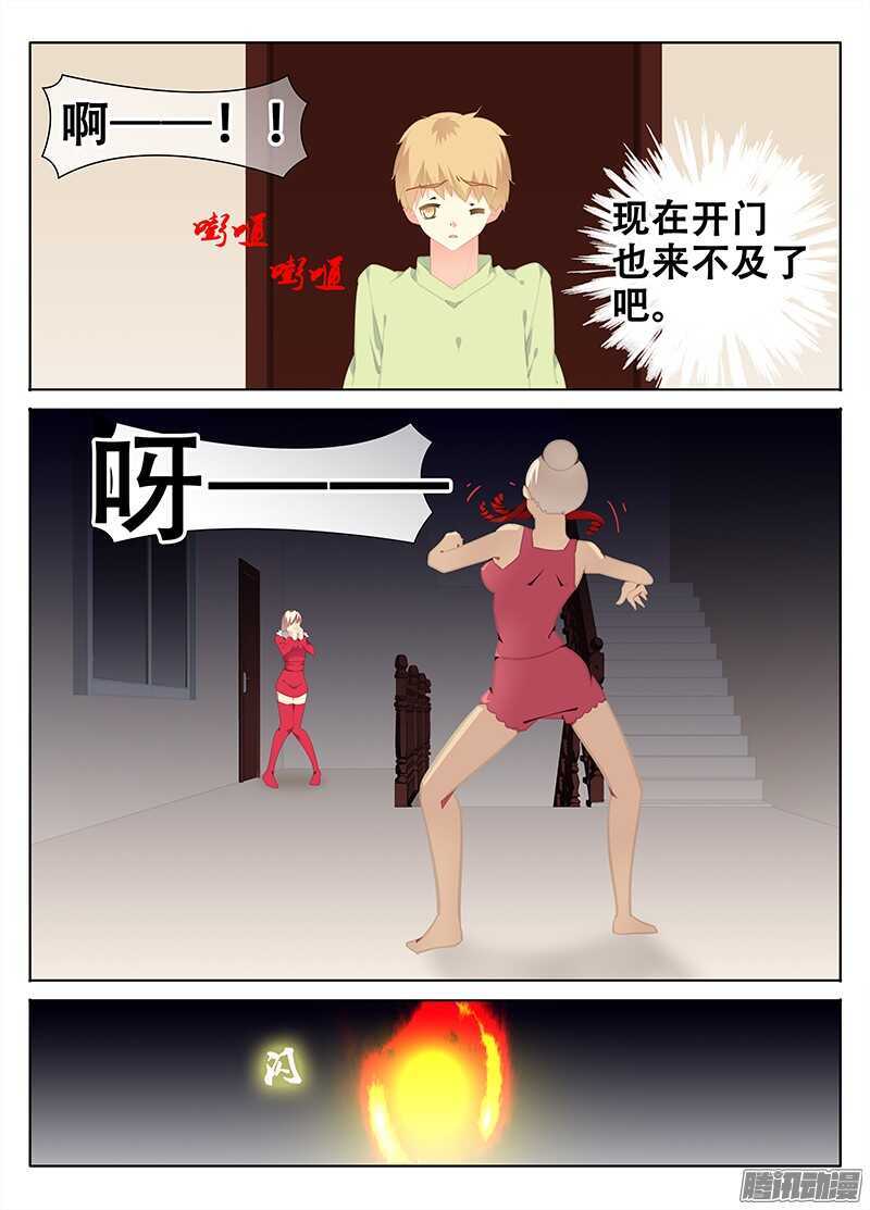 🍼碟仙 开门？ 第7页