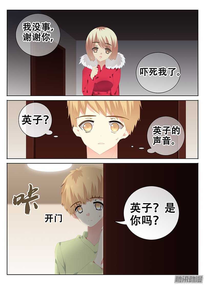 🍼碟仙 开门？ 第9页