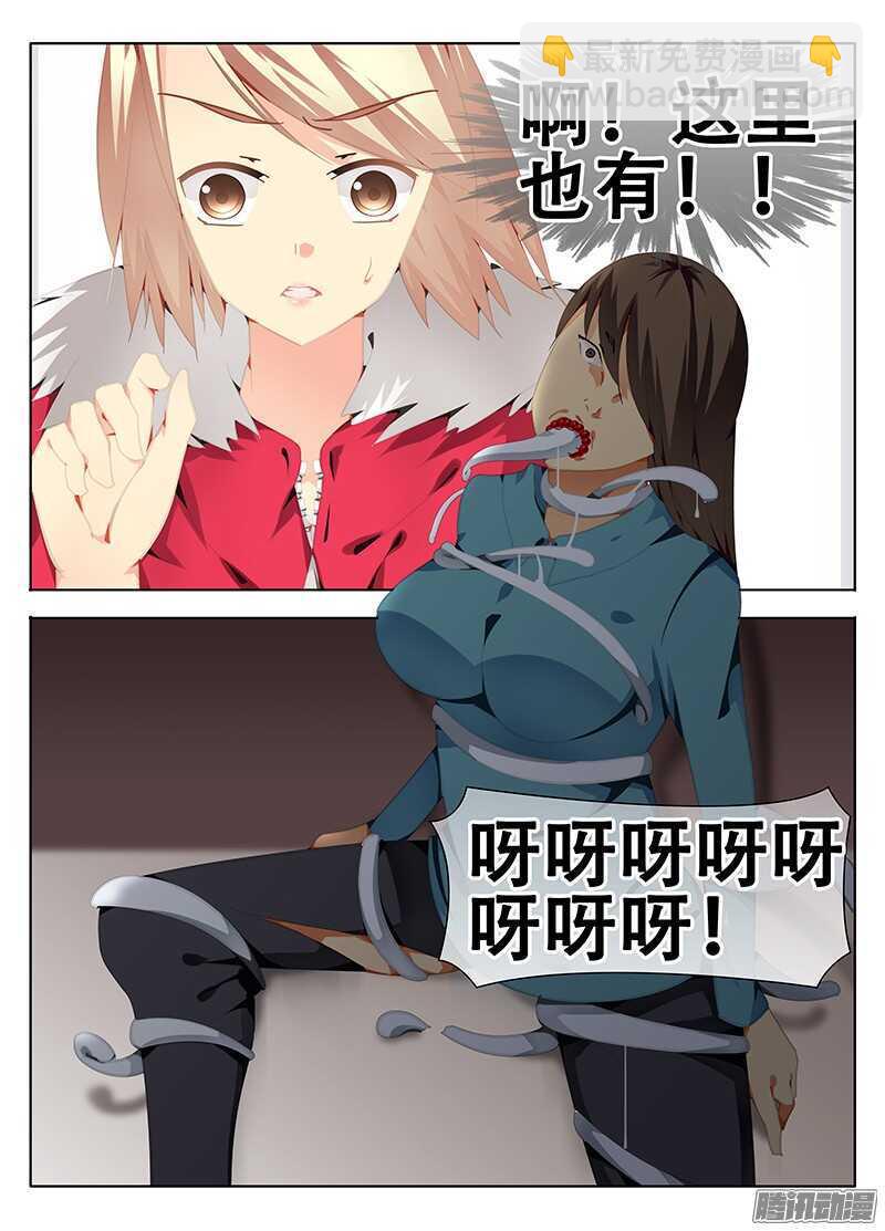 🍼碟仙 诡异的街道 第10页