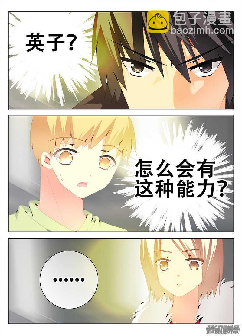 🍼碟仙 诡异的街道 第2页
