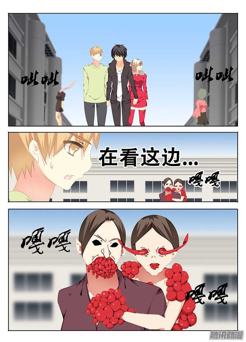 🍼碟仙 诡异的街道 第5页