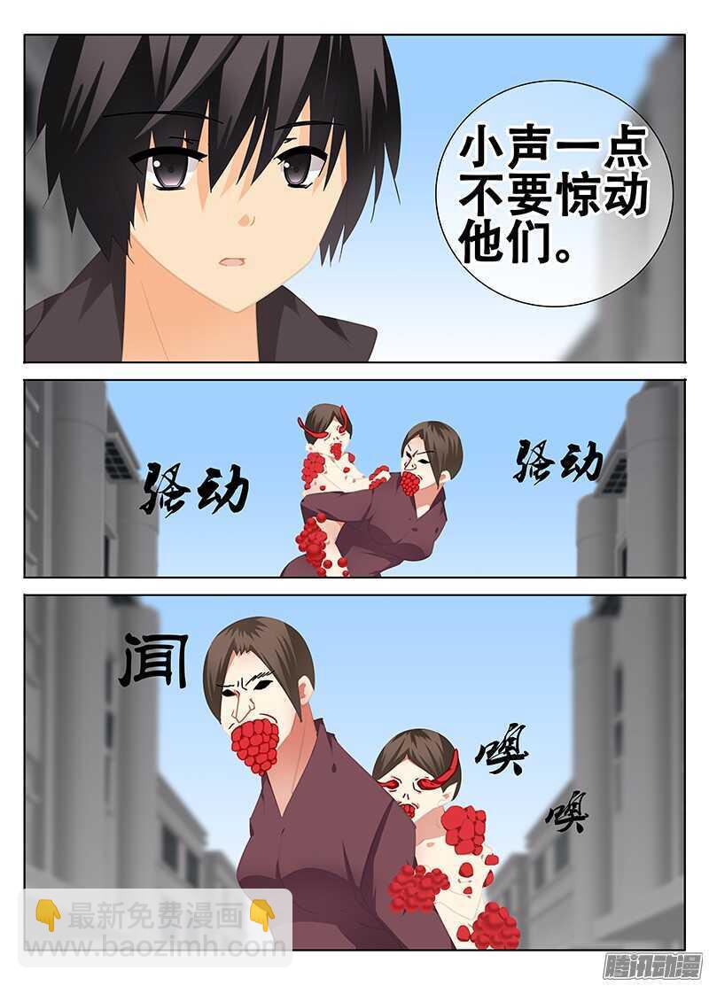 🍼碟仙 诡异的街道 第6页