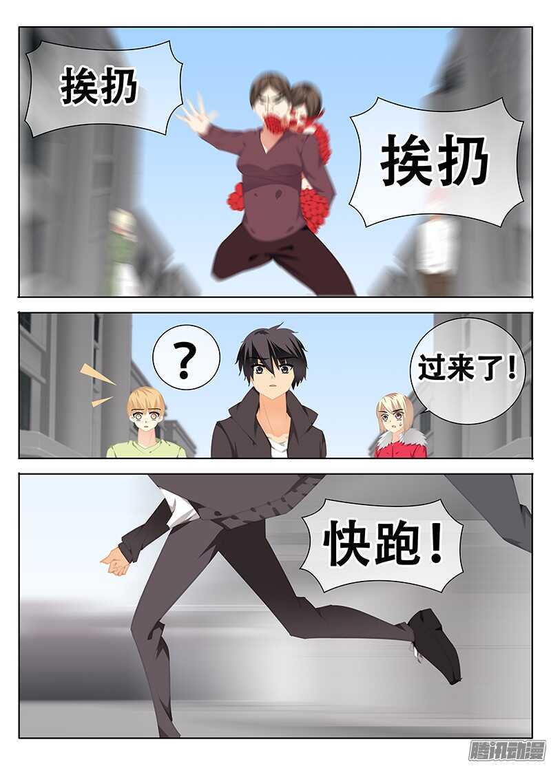 🍼碟仙 诡异的街道 第7页