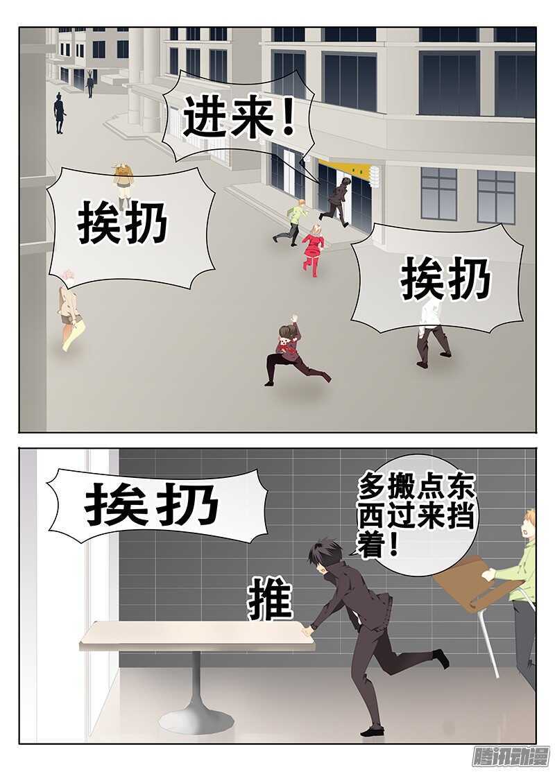 🍼碟仙 诡异的街道 第8页