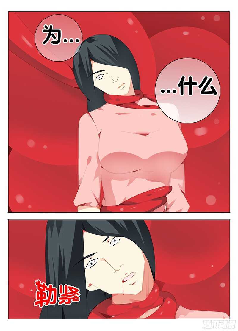 🍼碟仙 绝望的男人 第1页